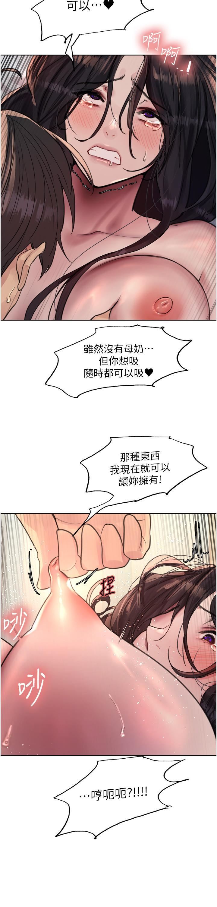 《色轮眼》漫画最新章节第65话 - 这是惩罚，不准兴奋!免费下拉式在线观看章节第【2】张图片