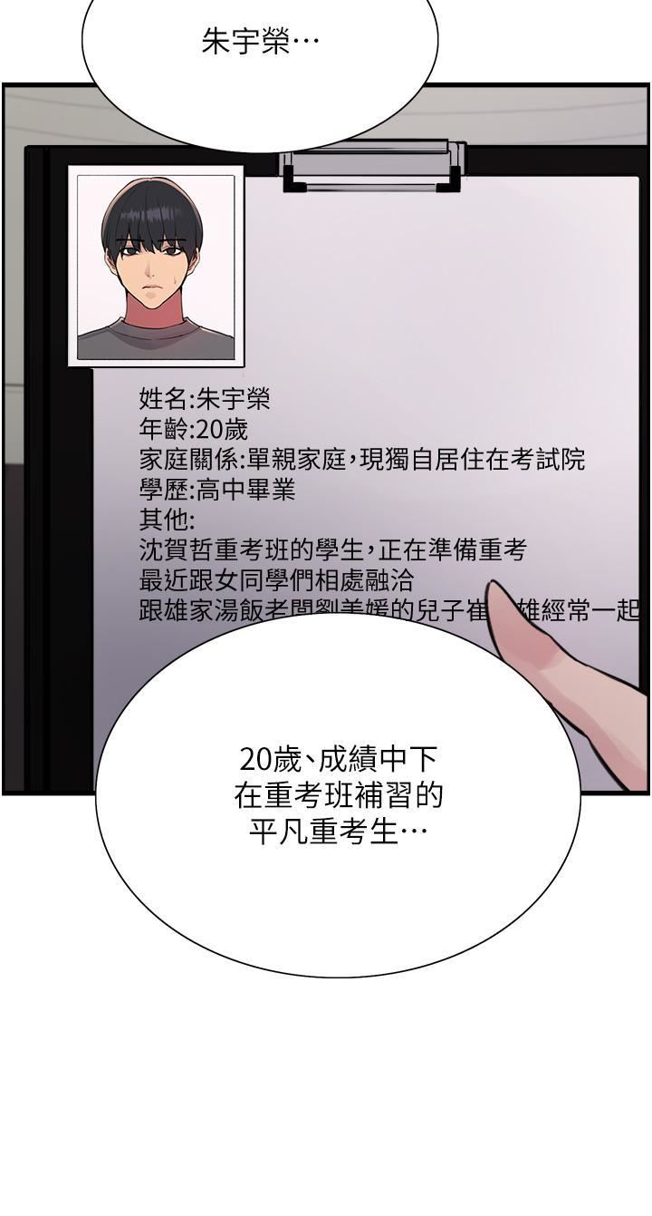 《色轮眼》漫画最新章节第65话 - 这是惩罚，不准兴奋!免费下拉式在线观看章节第【41】张图片