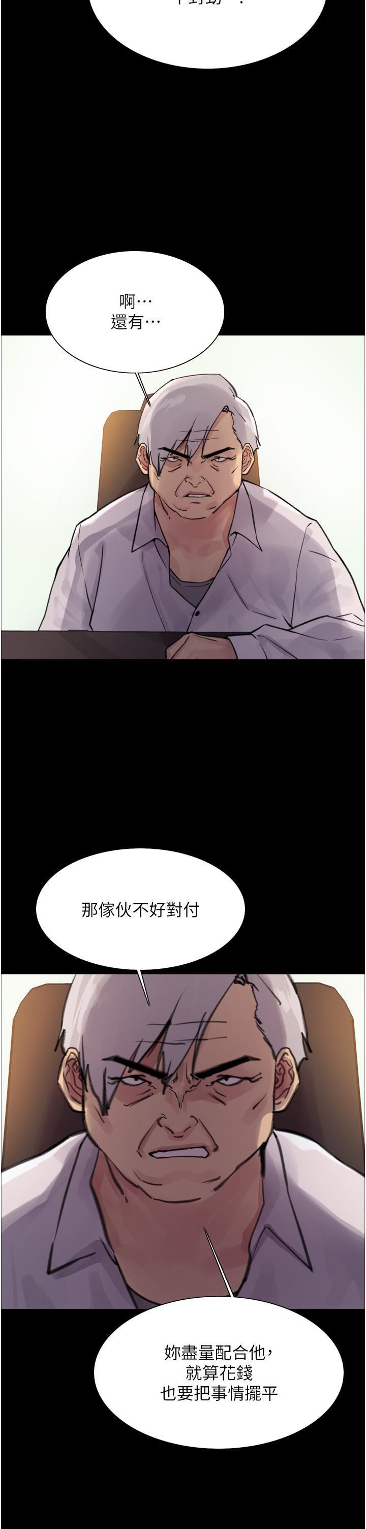 《色轮眼》漫画最新章节第65话 - 这是惩罚，不准兴奋!免费下拉式在线观看章节第【43】张图片