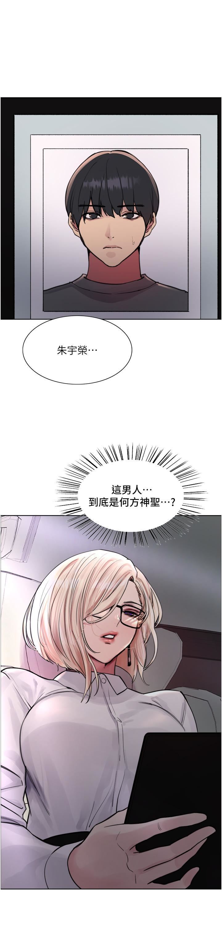 《色轮眼》漫画最新章节第65话 - 这是惩罚，不准兴奋!免费下拉式在线观看章节第【45】张图片