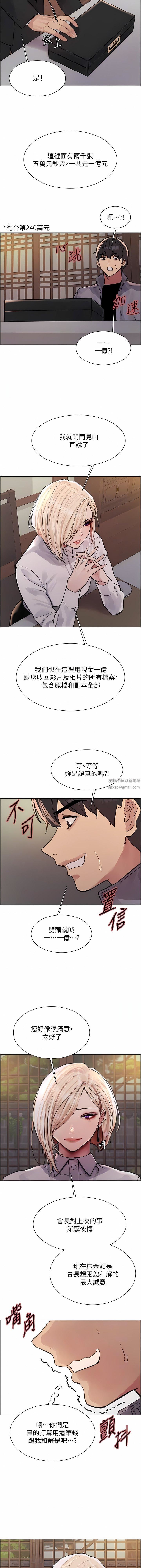 《色轮眼》漫画最新章节第66话 - 被教训的嚣张女秘书免费下拉式在线观看章节第【10】张图片