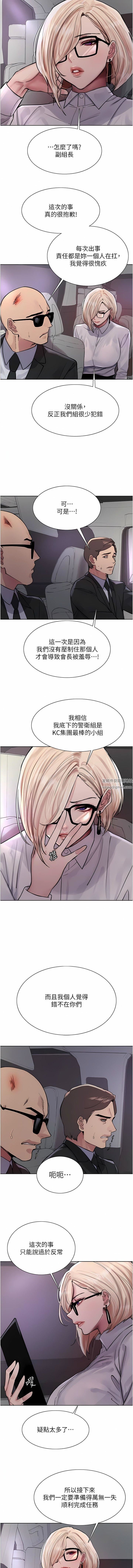 《色轮眼》漫画最新章节第66话 - 被教训的嚣张女秘书免费下拉式在线观看章节第【3】张图片