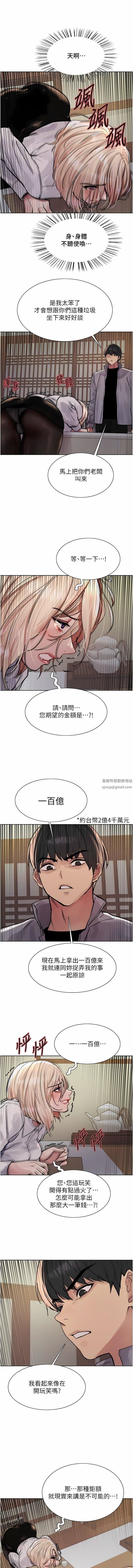 《色轮眼》漫画最新章节第66话 - 被教训的嚣张女秘书免费下拉式在线观看章节第【12】张图片