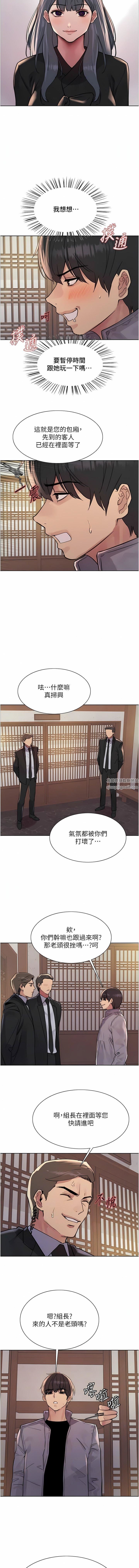 《色轮眼》漫画最新章节第66话 - 被教训的嚣张女秘书免费下拉式在线观看章节第【6】张图片