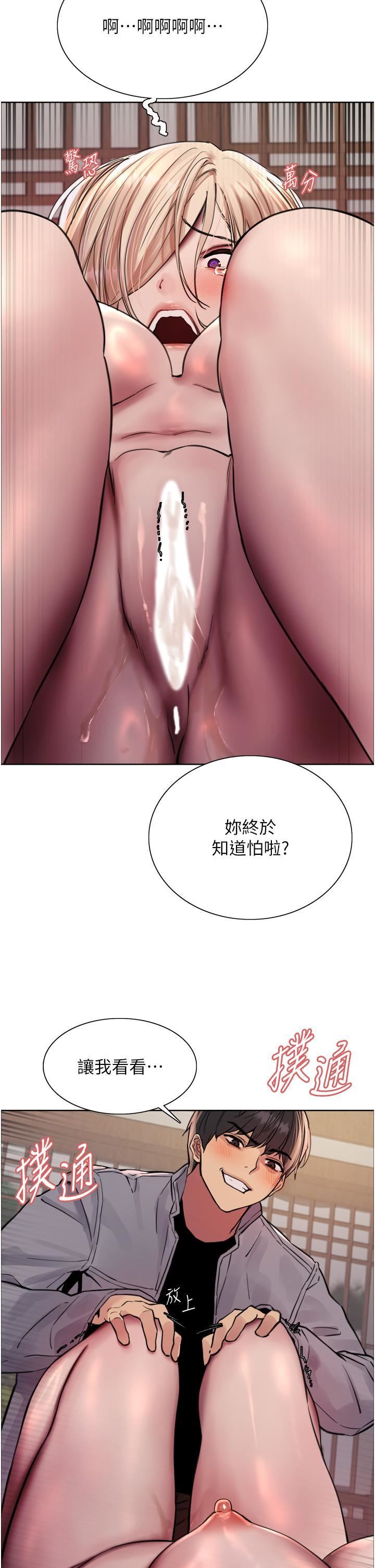 《色轮眼》漫画最新章节第67话 - 随地撒尿的荡妇免费下拉式在线观看章节第【21】张图片