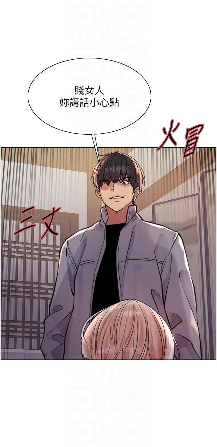 《色轮眼》漫画最新章节第67话 - 随地撒尿的荡妇免费下拉式在线观看章节第【10】张图片