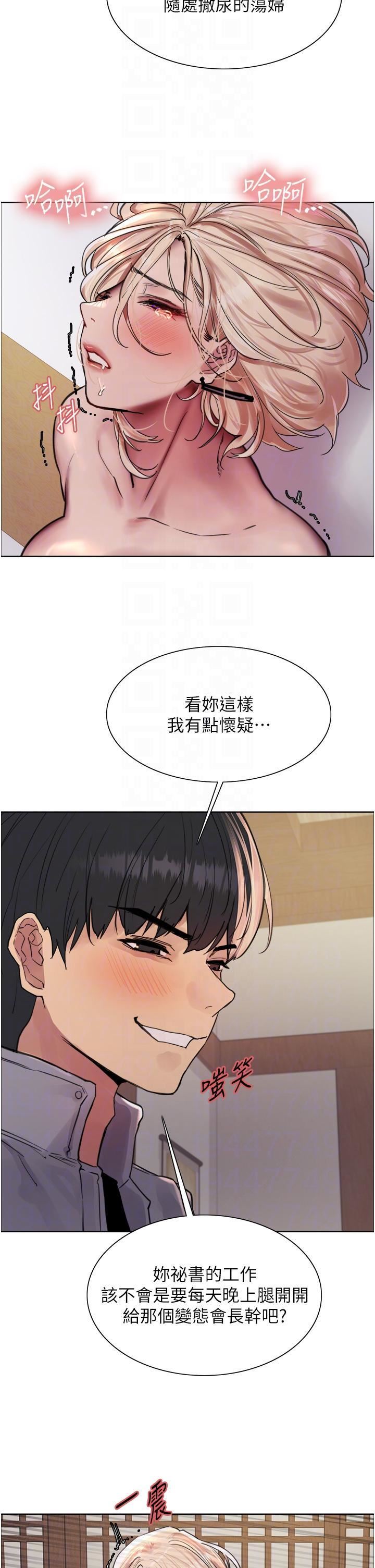 《色轮眼》漫画最新章节第67话 - 随地撒尿的荡妇免费下拉式在线观看章节第【30】张图片