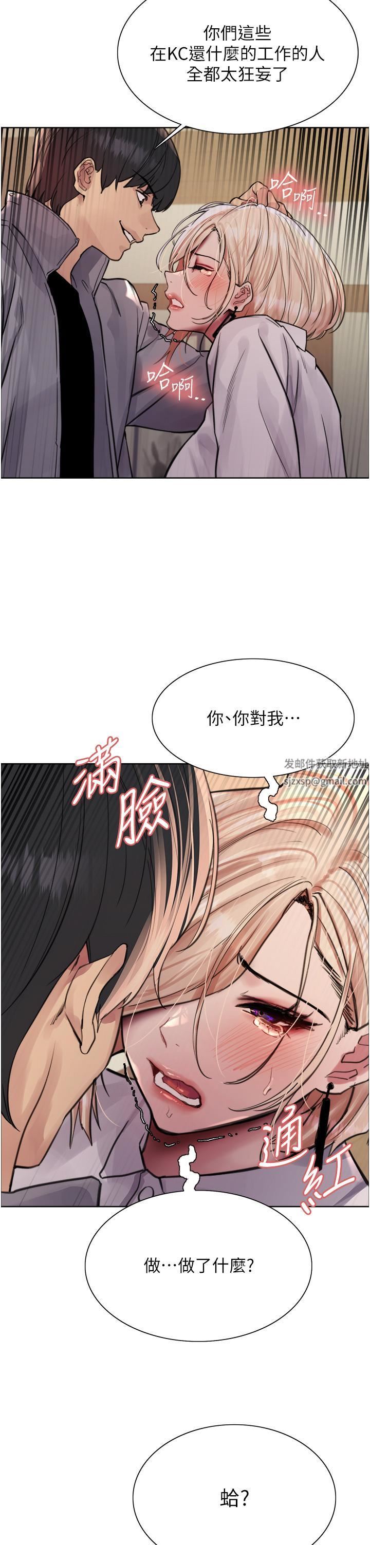 《色轮眼》漫画最新章节第67话 - 随地撒尿的荡妇免费下拉式在线观看章节第【2】张图片