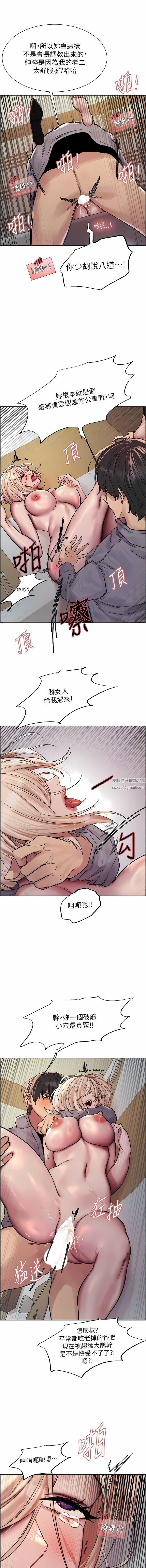 《色轮眼》漫画最新章节第68话 - 会长完全比不上你♥免费下拉式在线观看章节第【5】张图片