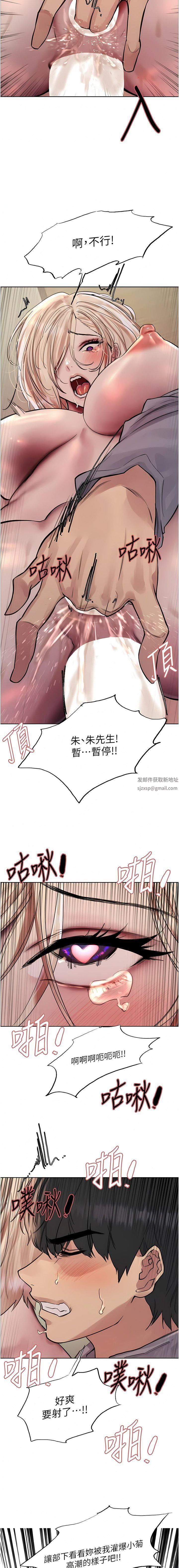 《色轮眼》漫画最新章节第68话 - 会长完全比不上你♥免费下拉式在线观看章节第【14】张图片