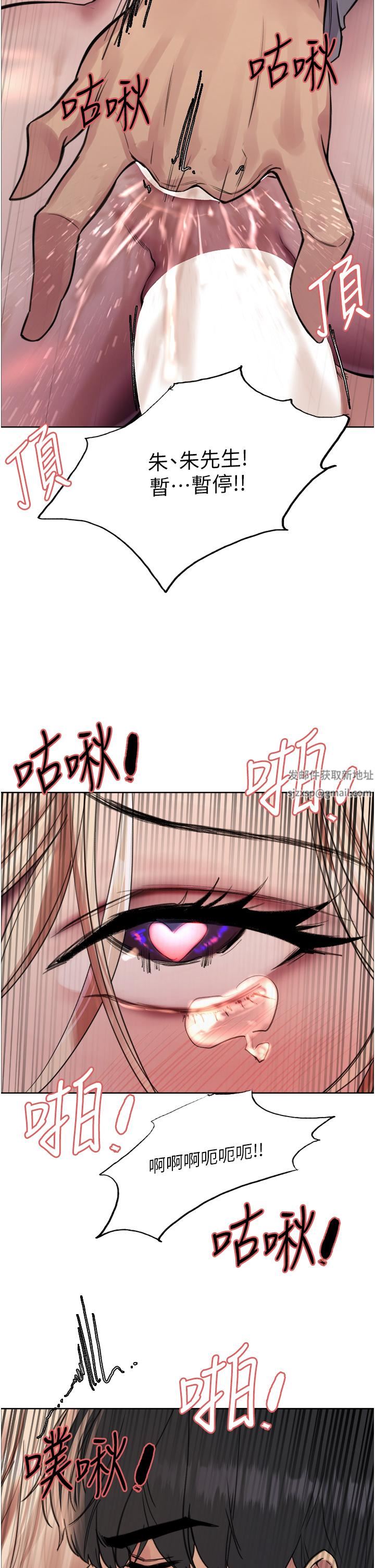 《色轮眼》漫画最新章节第69话 - 从现在起你就是我养的狗免费下拉式在线观看章节第【2】张图片