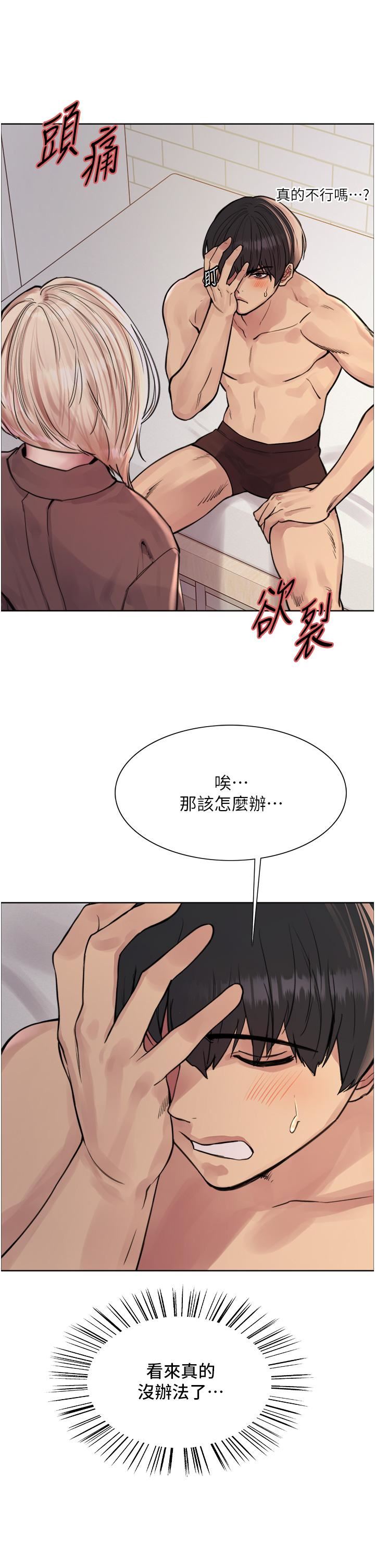 《色轮眼》漫画最新章节第69话 - 从现在起你就是我养的狗免费下拉式在线观看章节第【11】张图片