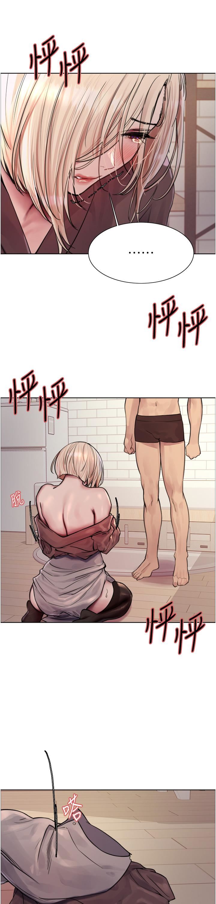 《色轮眼》漫画最新章节第69话 - 从现在起你就是我养的狗免费下拉式在线观看章节第【31】张图片