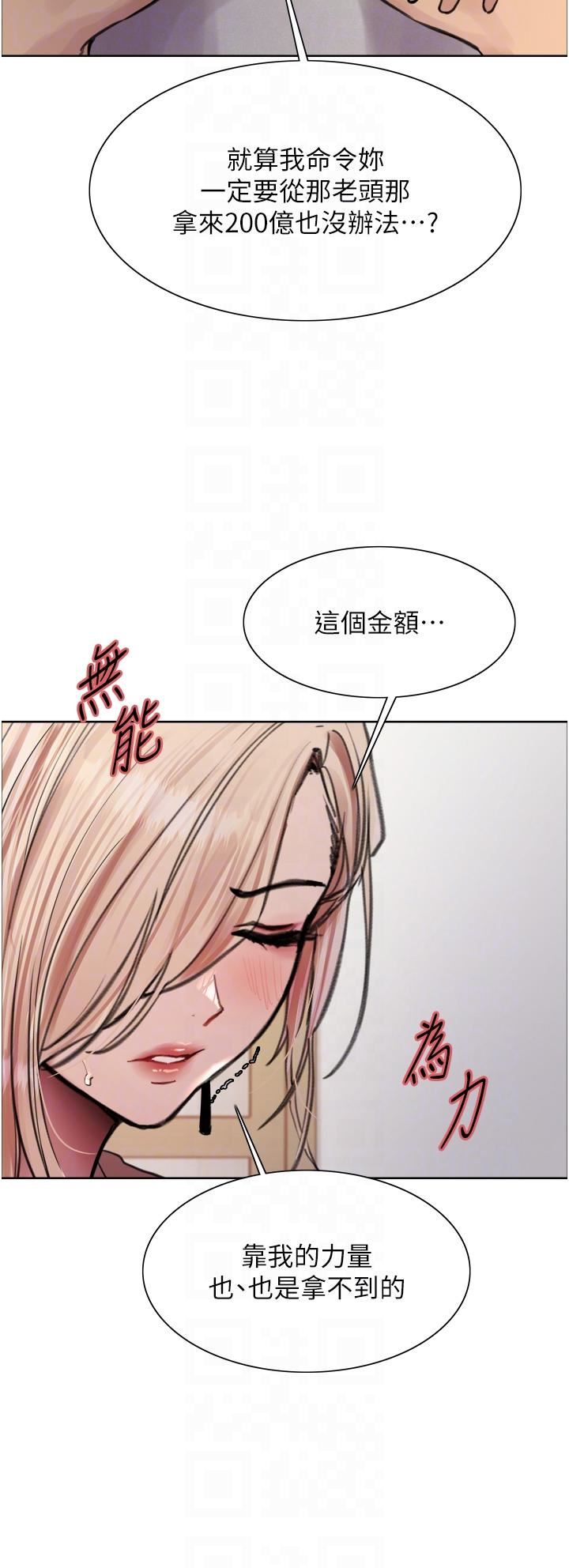 《色轮眼》漫画最新章节第69话 - 从现在起你就是我养的狗免费下拉式在线观看章节第【10】张图片