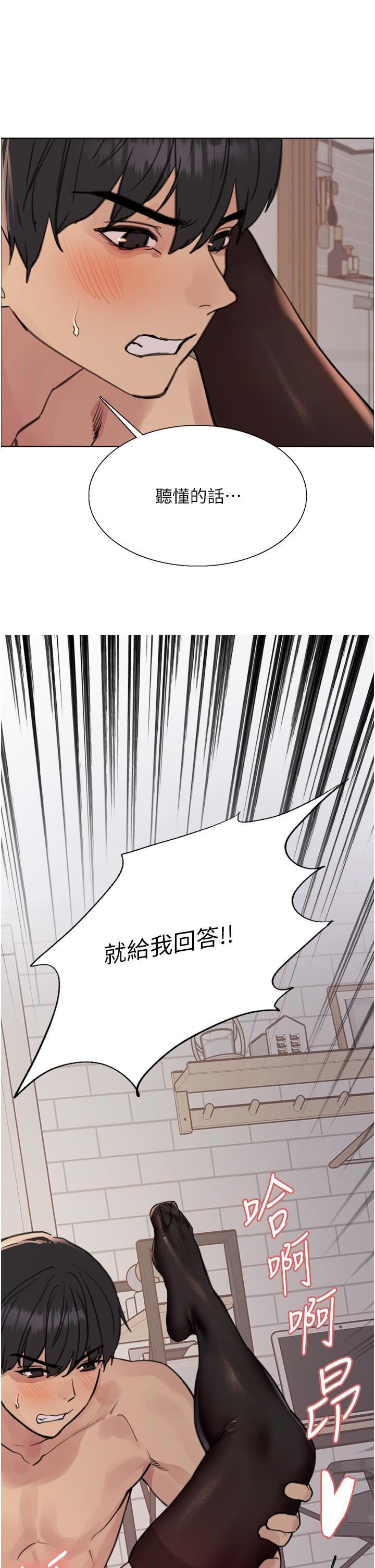 《色轮眼》漫画最新章节第69话 - 从现在起你就是我养的狗免费下拉式在线观看章节第【44】张图片