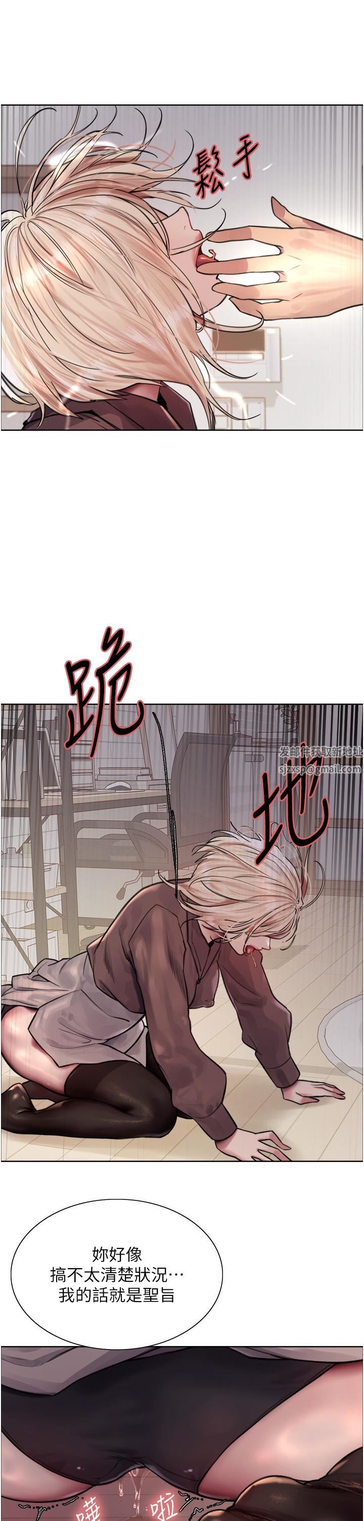 《色轮眼》漫画最新章节第69话 - 从现在起你就是我养的狗免费下拉式在线观看章节第【27】张图片