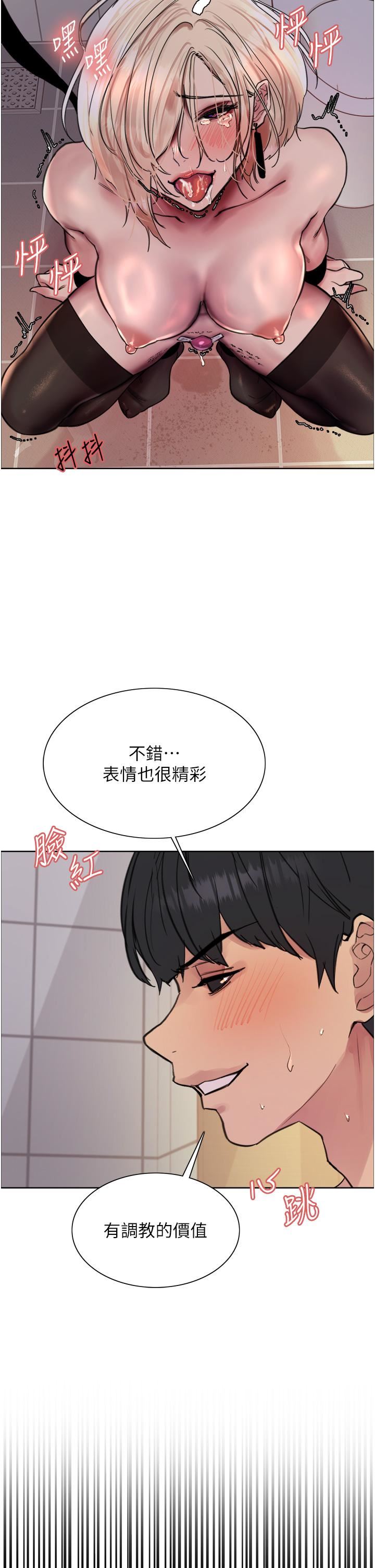 《色轮眼》漫画最新章节第70话 - 乖狗狗~喝牛奶时间到免费下拉式在线观看章节第【33】张图片