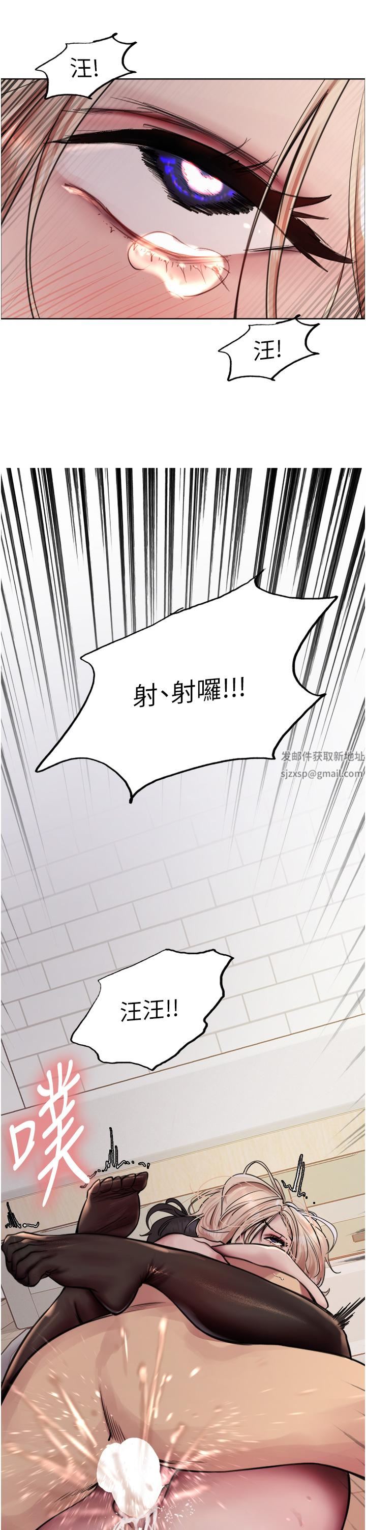 《色轮眼》漫画最新章节第70话 - 乖狗狗~喝牛奶时间到免费下拉式在线观看章节第【15】张图片