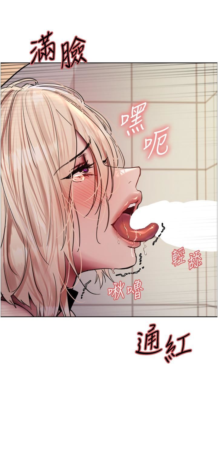 《色轮眼》漫画最新章节第70话 - 乖狗狗~喝牛奶时间到免费下拉式在线观看章节第【25】张图片