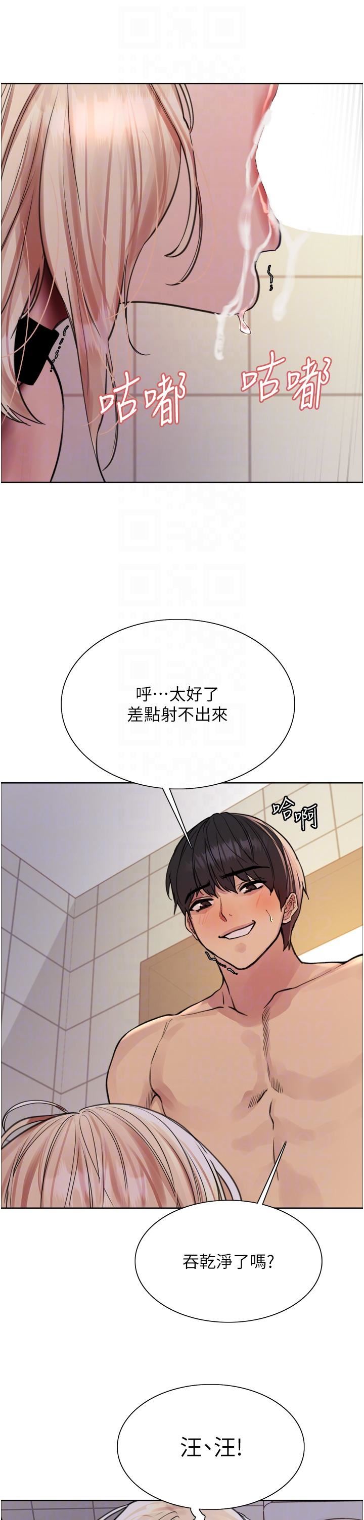 《色轮眼》漫画最新章节第70话 - 乖狗狗~喝牛奶时间到免费下拉式在线观看章节第【32】张图片