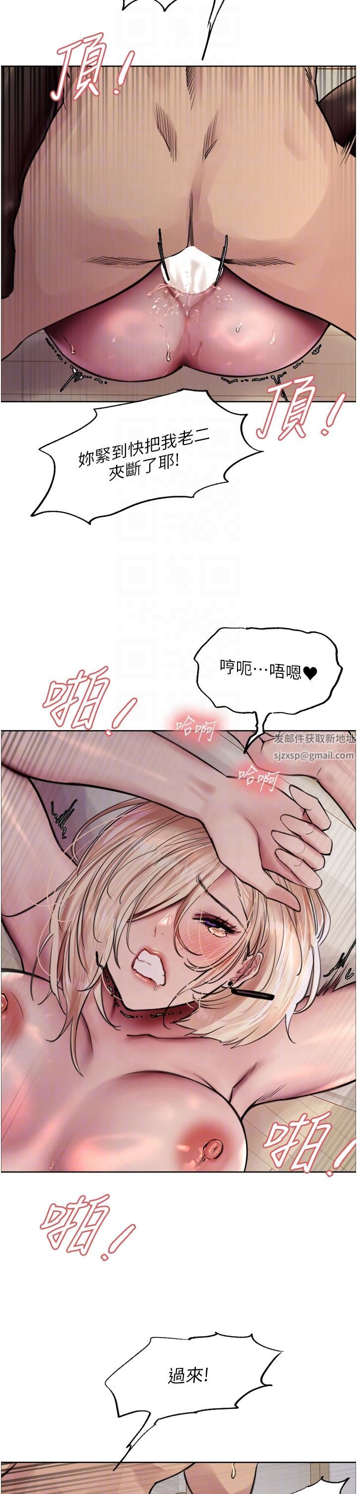 《色轮眼》漫画最新章节第70话 - 乖狗狗~喝牛奶时间到免费下拉式在线观看章节第【6】张图片