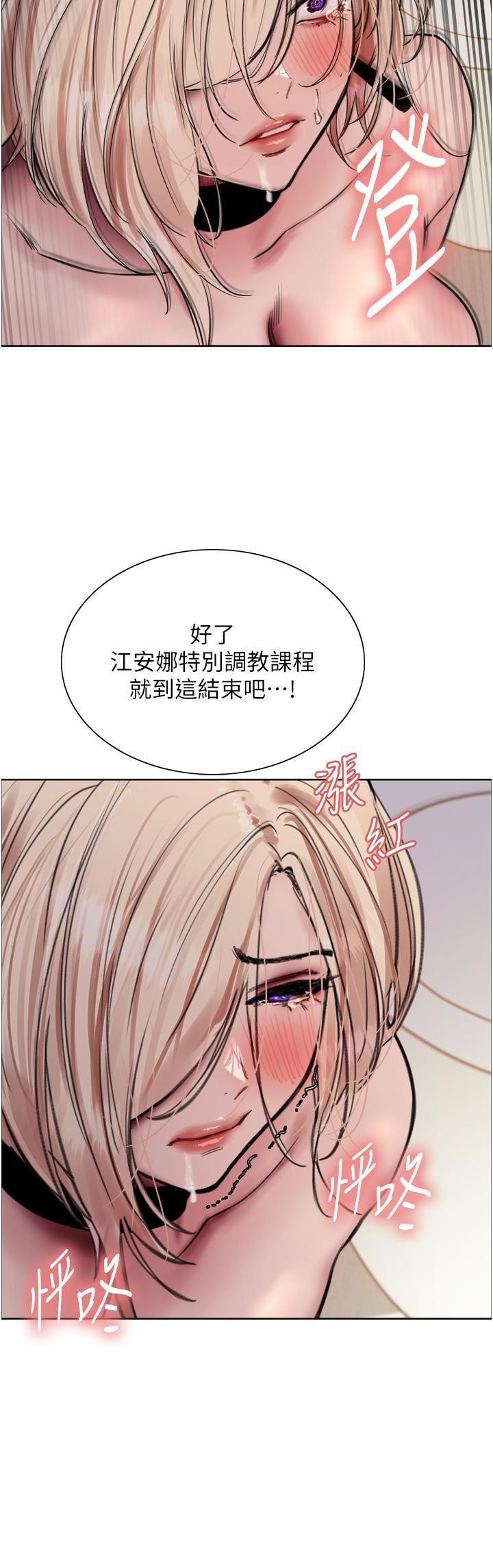 《色轮眼》漫画最新章节第70话 - 乖狗狗~喝牛奶时间到免费下拉式在线观看章节第【37】张图片