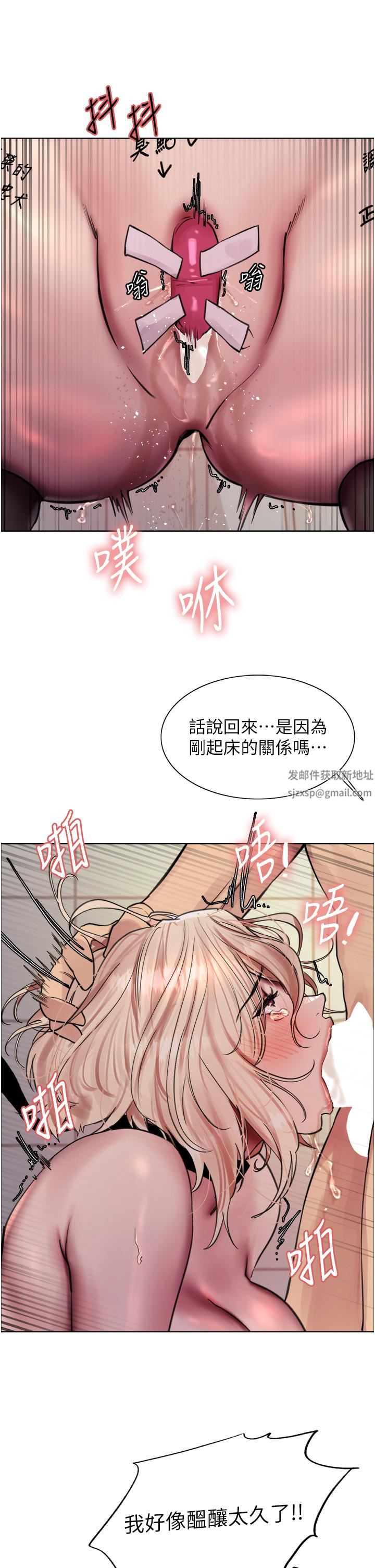 《色轮眼》漫画最新章节第70话 - 乖狗狗~喝牛奶时间到免费下拉式在线观看章节第【29】张图片