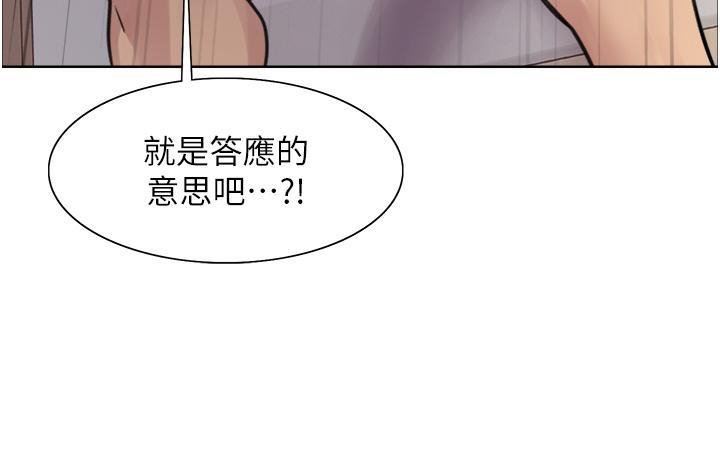 《色轮眼》漫画最新章节第71话 - 我硬了，把小穴掰开免费下拉式在线观看章节第【38】张图片