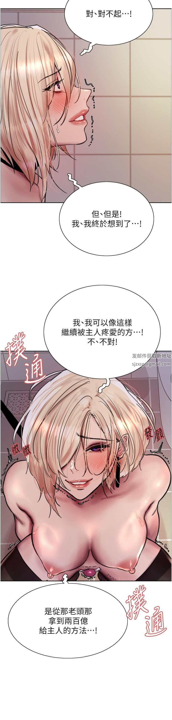 《色轮眼》漫画最新章节第71话 - 我硬了，把小穴掰开免费下拉式在线观看章节第【2】张图片