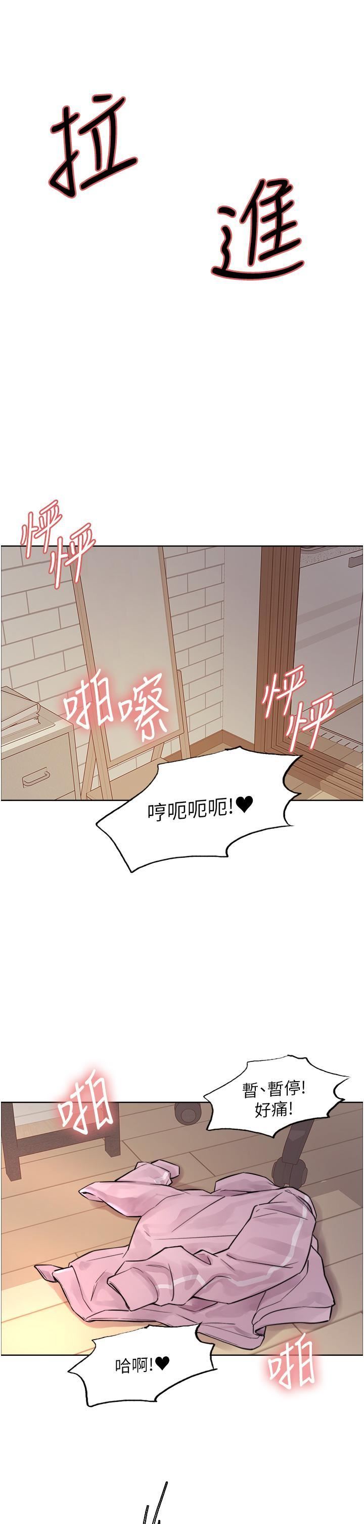 《色轮眼》漫画最新章节第71话 - 我硬了，把小穴掰开免费下拉式在线观看章节第【17】张图片