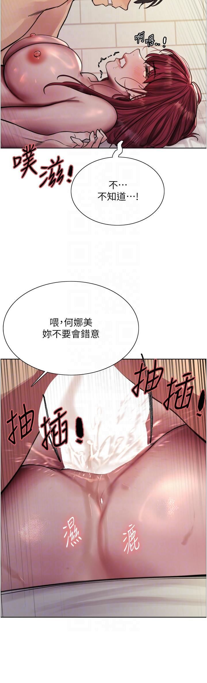 《色轮眼》漫画最新章节第71话 - 我硬了，把小穴掰开免费下拉式在线观看章节第【28】张图片