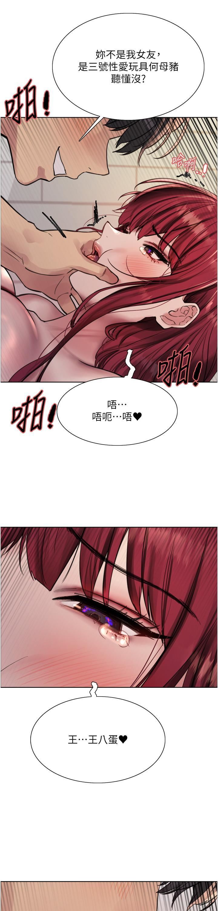 《色轮眼》漫画最新章节第71话 - 我硬了，把小穴掰开免费下拉式在线观看章节第【29】张图片