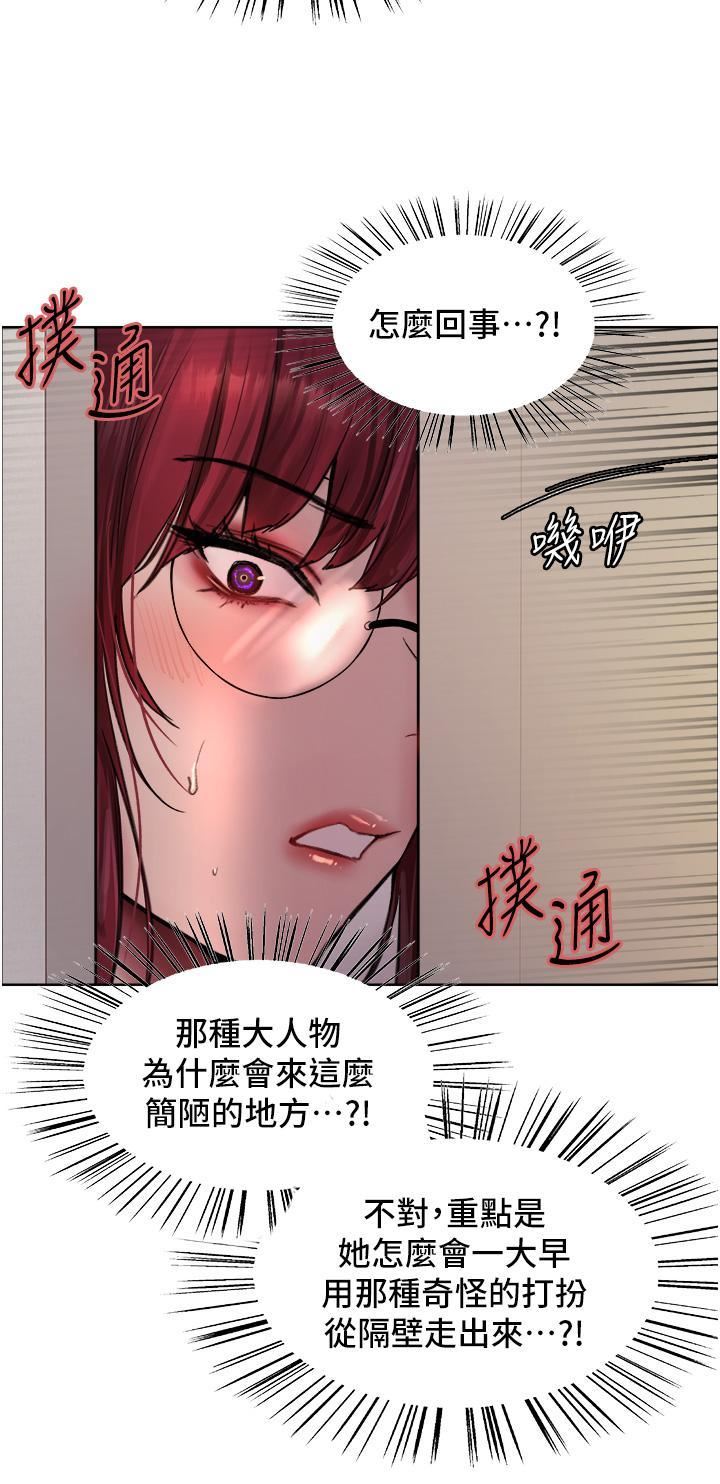 《色轮眼》漫画最新章节第71话 - 我硬了，把小穴掰开免费下拉式在线观看章节第【12】张图片