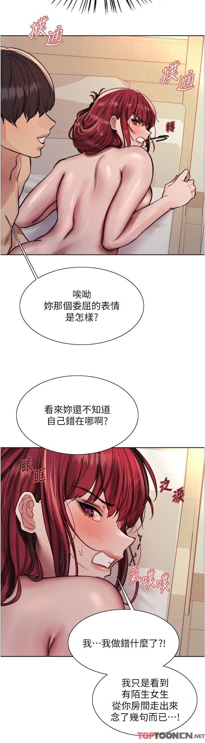 《色轮眼》漫画最新章节第71话 - 我硬了，把小穴掰开免费下拉式在线观看章节第【19】张图片