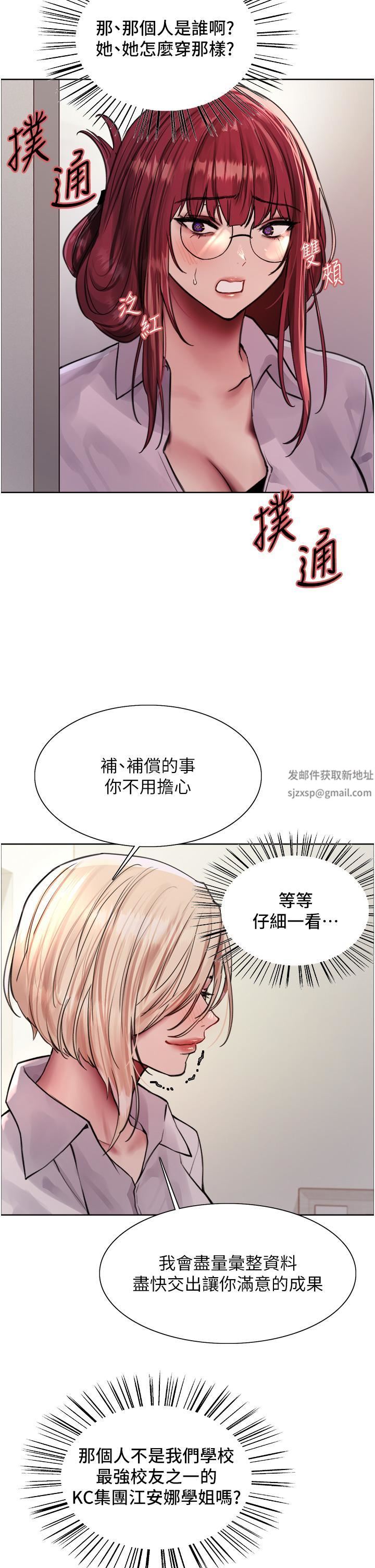 《色轮眼》漫画最新章节第71话 - 我硬了，把小穴掰开免费下拉式在线观看章节第【11】张图片