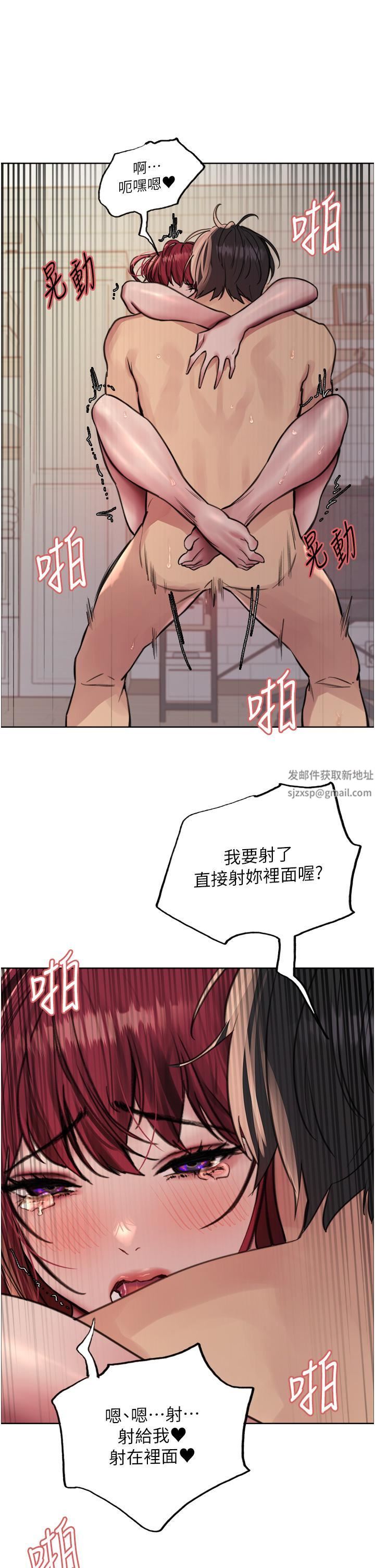 《色轮眼》漫画最新章节第71话 - 我硬了，把小穴掰开免费下拉式在线观看章节第【39】张图片