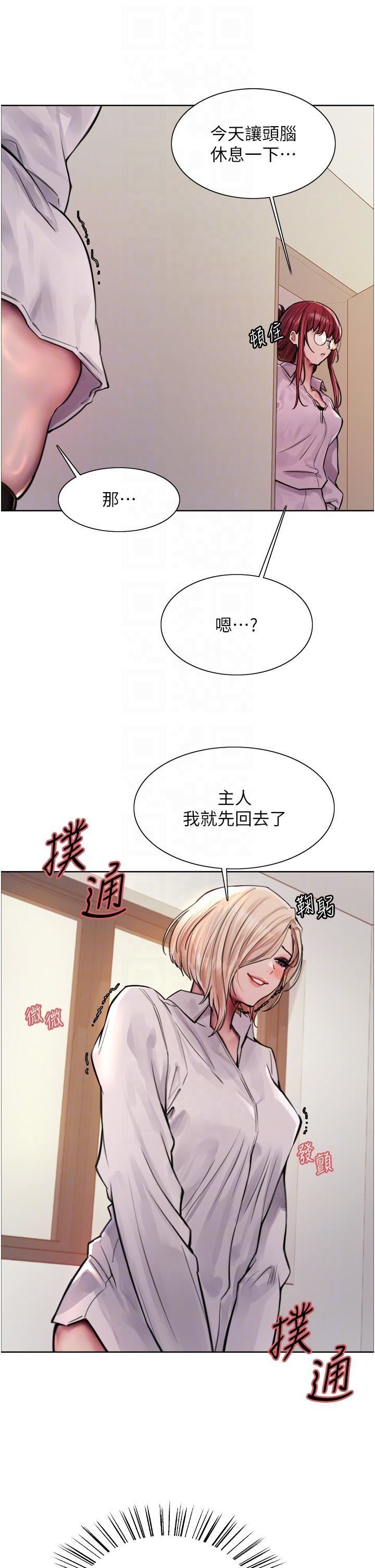 《色轮眼》漫画最新章节第71话 - 我硬了，把小穴掰开免费下拉式在线观看章节第【10】张图片