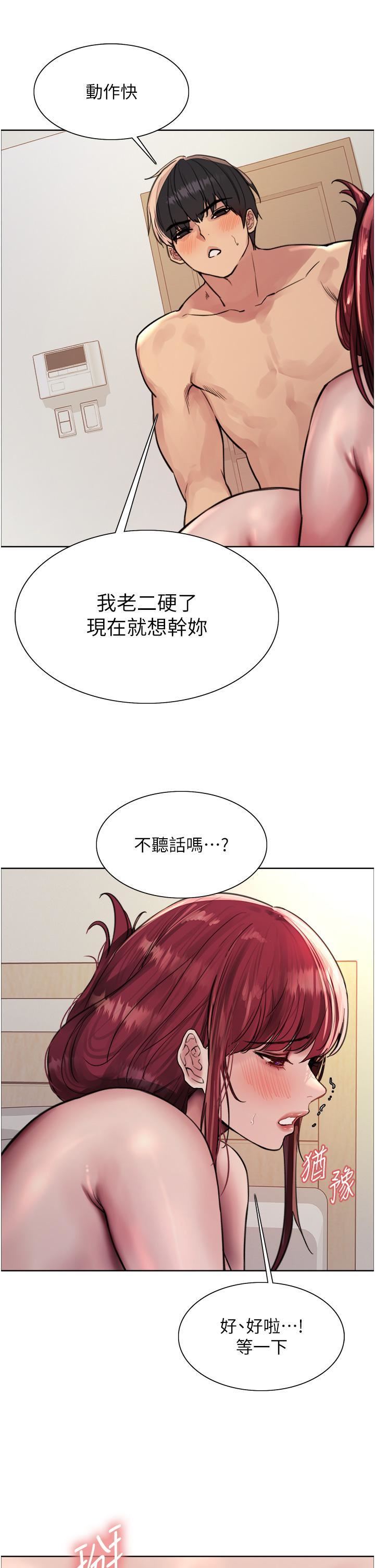 《色轮眼》漫画最新章节第71话 - 我硬了，把小穴掰开免费下拉式在线观看章节第【23】张图片