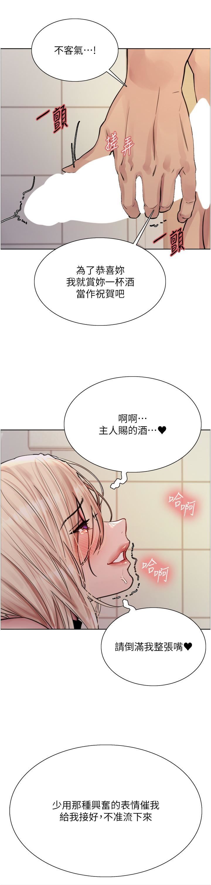 《色轮眼》漫画最新章节第71话 - 我硬了，把小穴掰开免费下拉式在线观看章节第【7】张图片