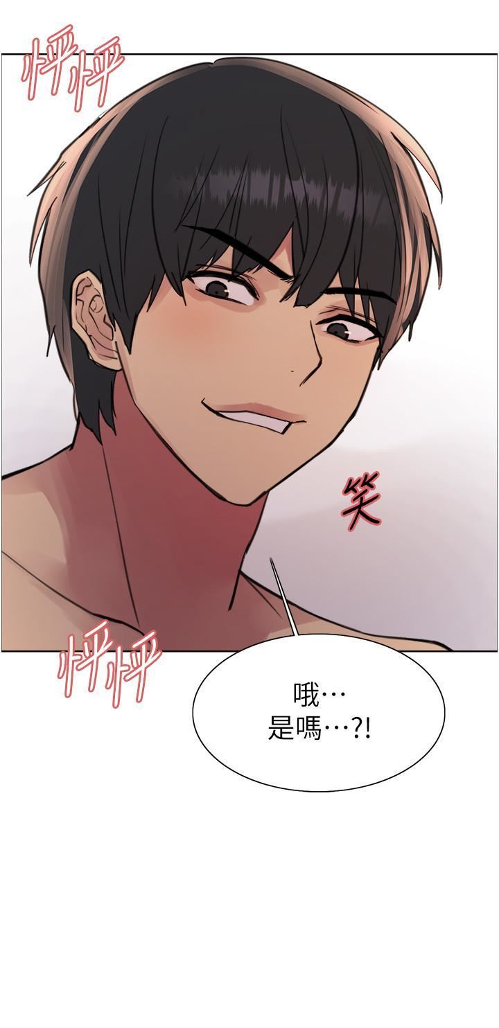 《色轮眼》漫画最新章节第71话 - 我硬了，把小穴掰开免费下拉式在线观看章节第【3】张图片