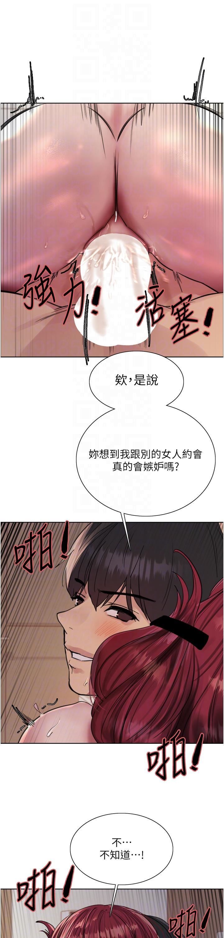 《色轮眼》漫画最新章节第71话 - 我硬了，把小穴掰开免费下拉式在线观看章节第【32】张图片