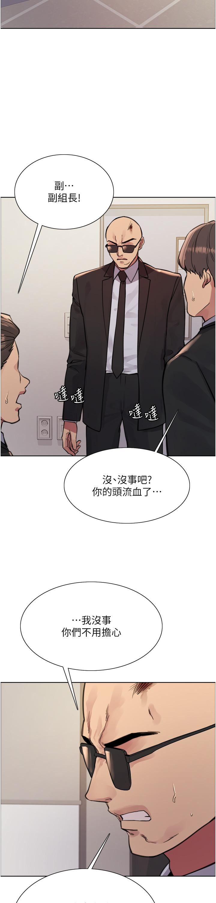 《色轮眼》漫画最新章节第72话 - 滚烫圣水的洗礼免费下拉式在线观看章节第【11】张图片