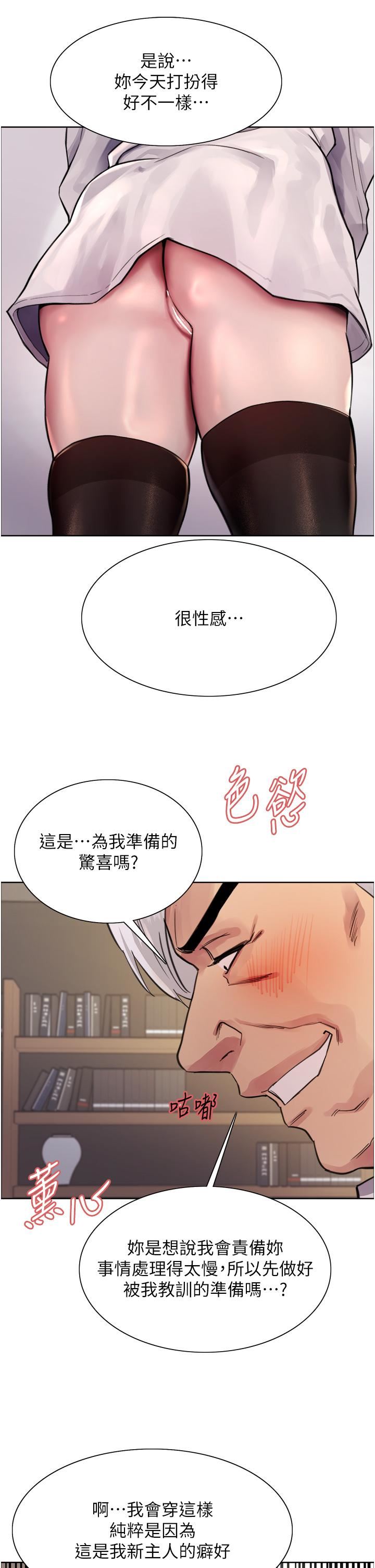 《色轮眼》漫画最新章节第72话 - 滚烫圣水的洗礼免费下拉式在线观看章节第【31】张图片