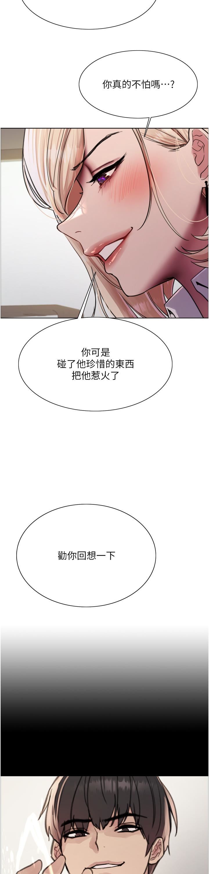 《色轮眼》漫画最新章节第72话 - 滚烫圣水的洗礼免费下拉式在线观看章节第【47】张图片