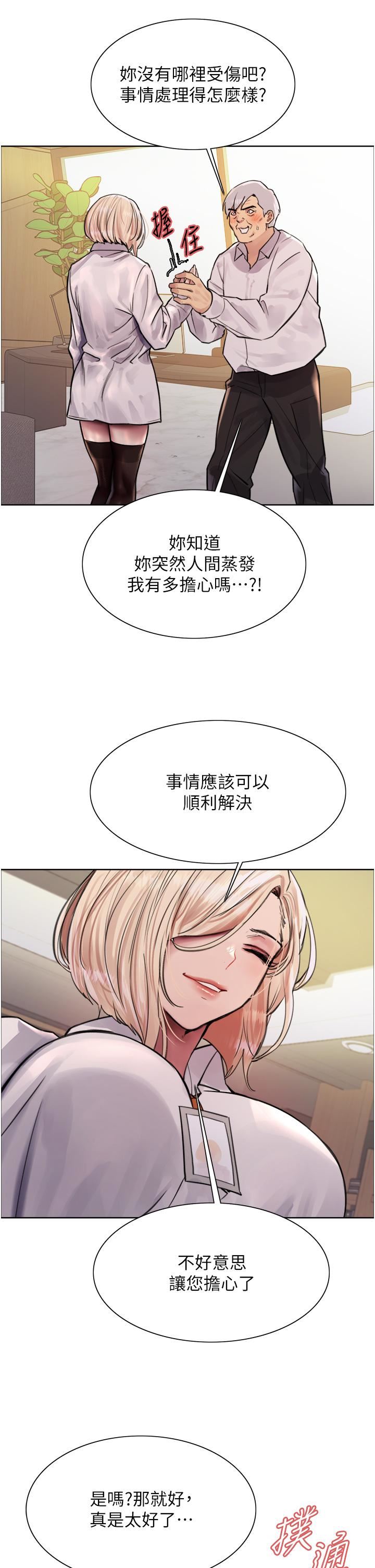 《色轮眼》漫画最新章节第72话 - 滚烫圣水的洗礼免费下拉式在线观看章节第【29】张图片