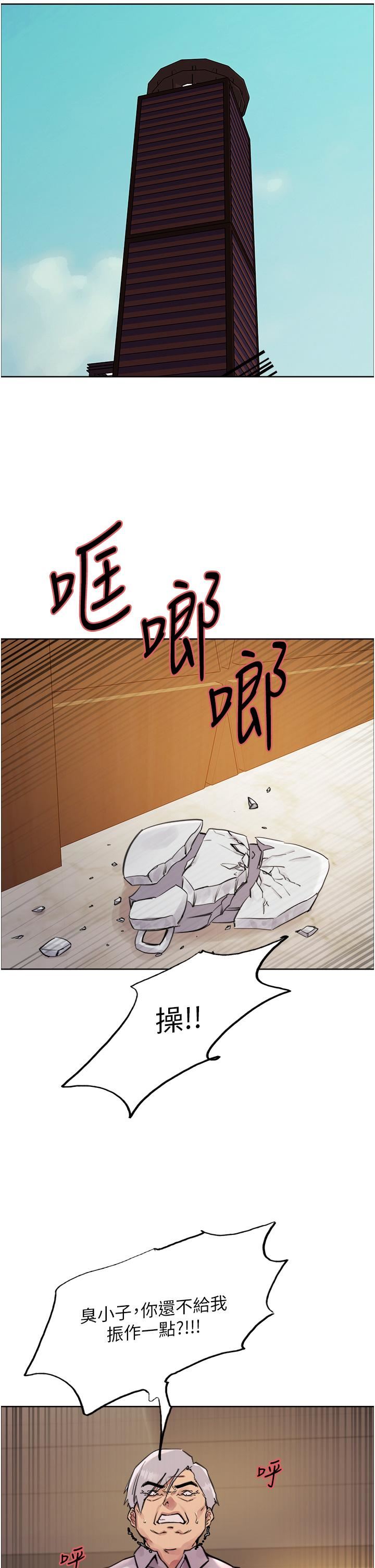 《色轮眼》漫画最新章节第72话 - 滚烫圣水的洗礼免费下拉式在线观看章节第【5】张图片