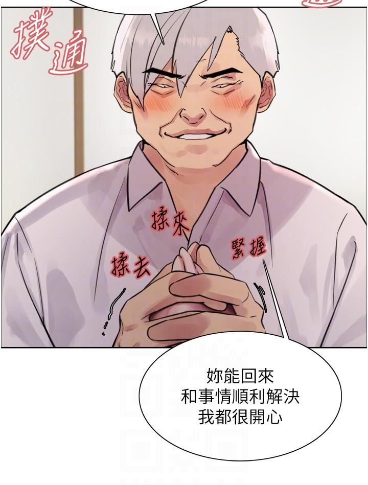 《色轮眼》漫画最新章节第72话 - 滚烫圣水的洗礼免费下拉式在线观看章节第【30】张图片