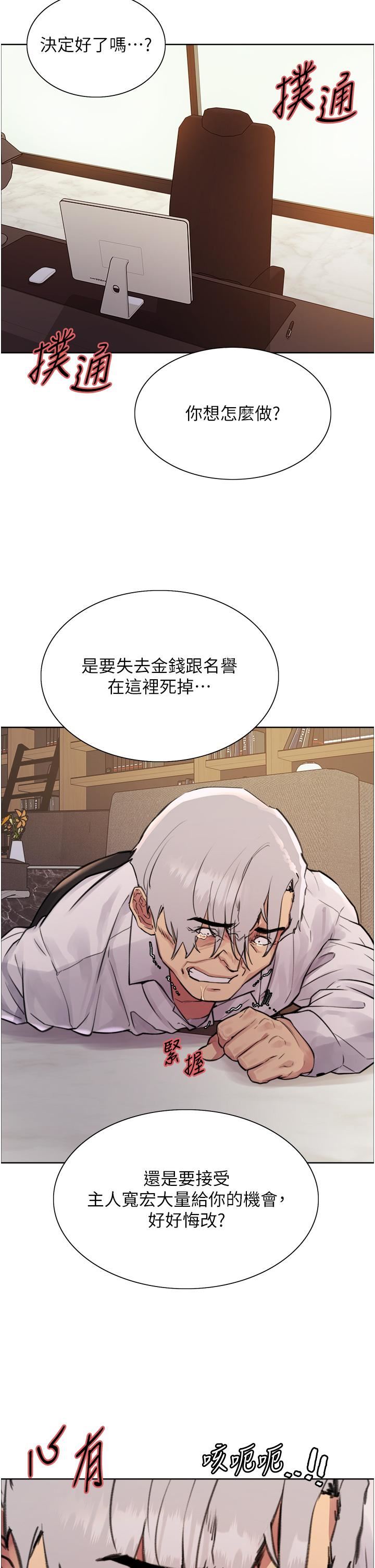 《色轮眼》漫画最新章节第72话 - 滚烫圣水的洗礼免费下拉式在线观看章节第【50】张图片