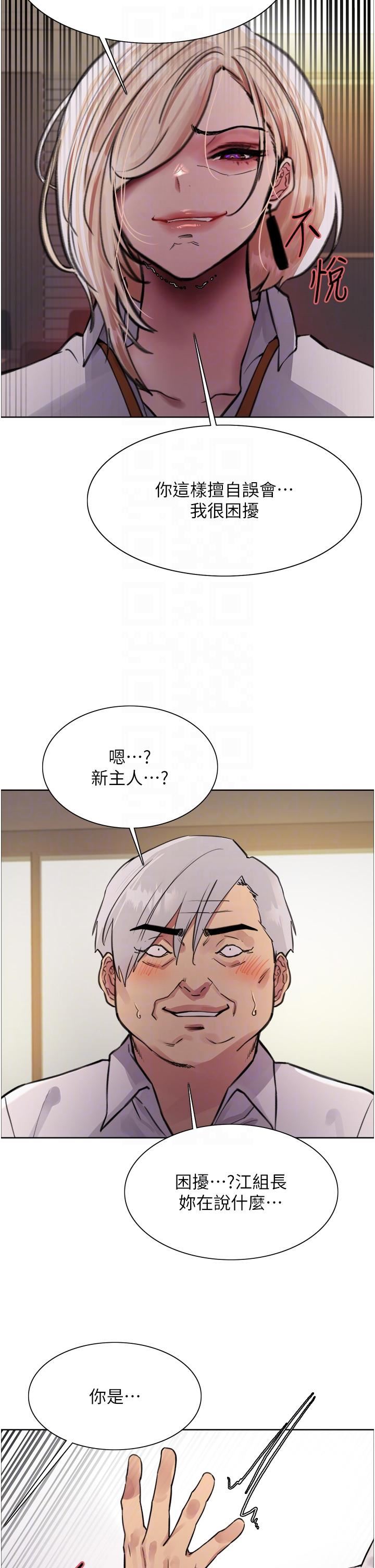 《色轮眼》漫画最新章节第72话 - 滚烫圣水的洗礼免费下拉式在线观看章节第【32】张图片