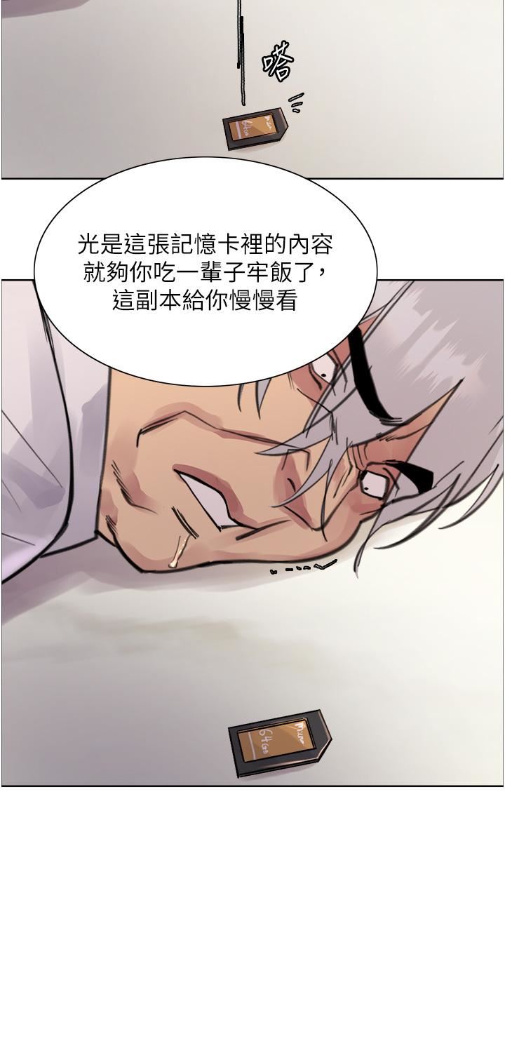 《色轮眼》漫画最新章节第72话 - 滚烫圣水的洗礼免费下拉式在线观看章节第【39】张图片